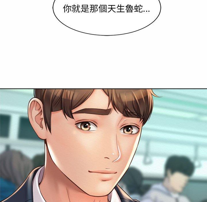 91P - 上班也要谈恋爱/社内恋爱