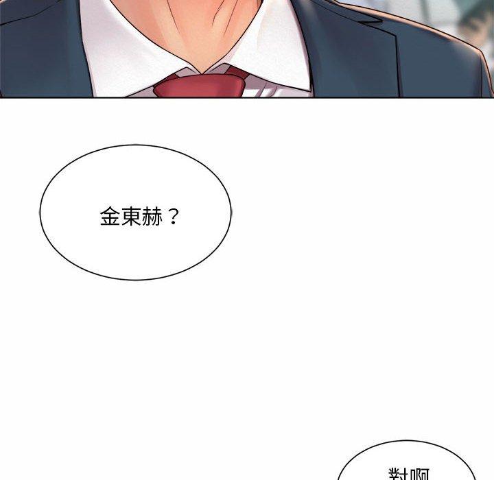92P - 上班也要谈恋爱/社内恋爱