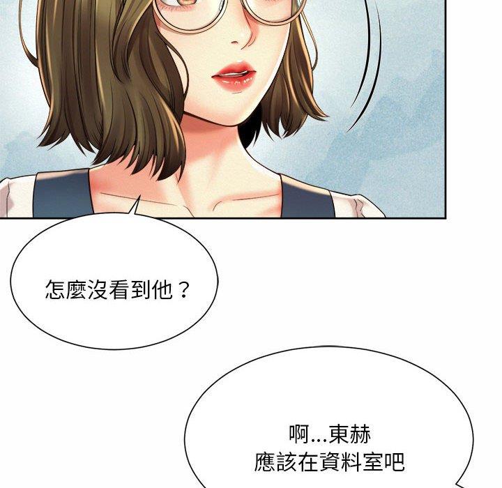 100P - 上班也要谈恋爱/社内恋爱