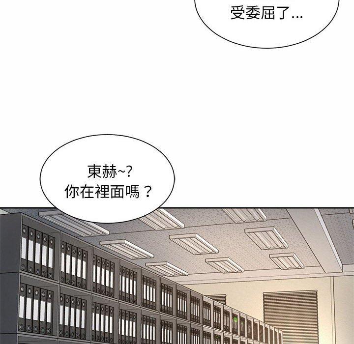 108P - 上班也要谈恋爱/社内恋爱