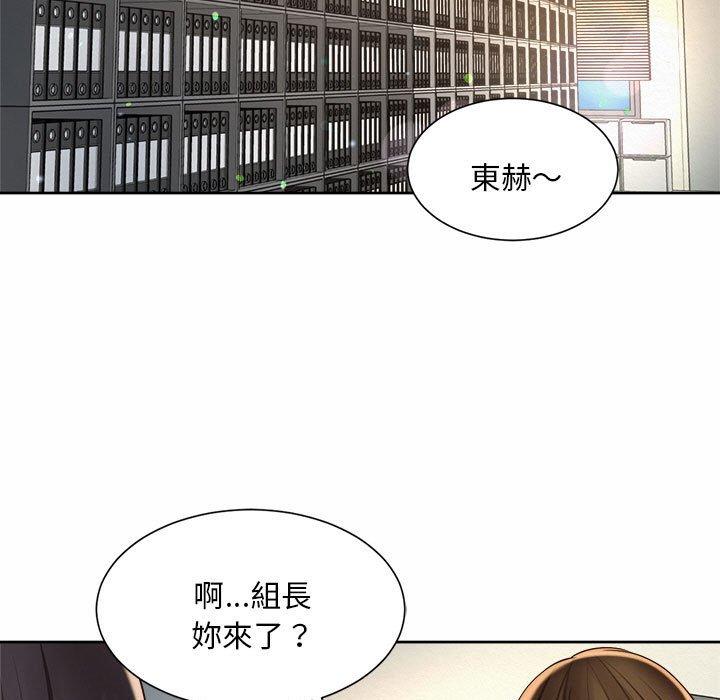 109P - 上班也要谈恋爱/社内恋爱