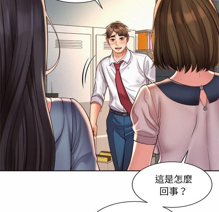 110P - 上班也要谈恋爱/社内恋爱