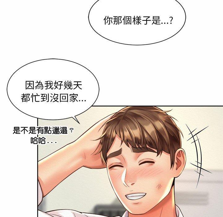 111P - 上班也要谈恋爱/社内恋爱
