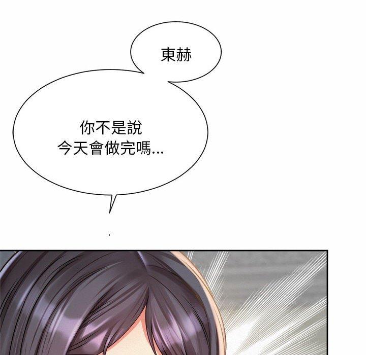 114P - 上班也要谈恋爱/社内恋爱
