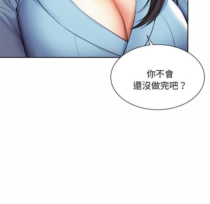 116P - 上班也要谈恋爱/社内恋爱