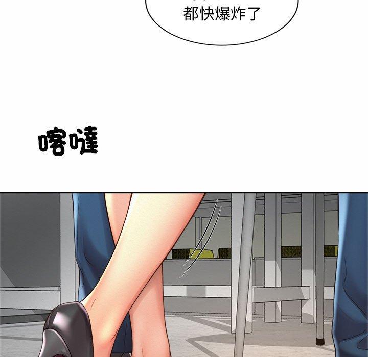 11P - 上班也要谈恋爱/社内恋爱