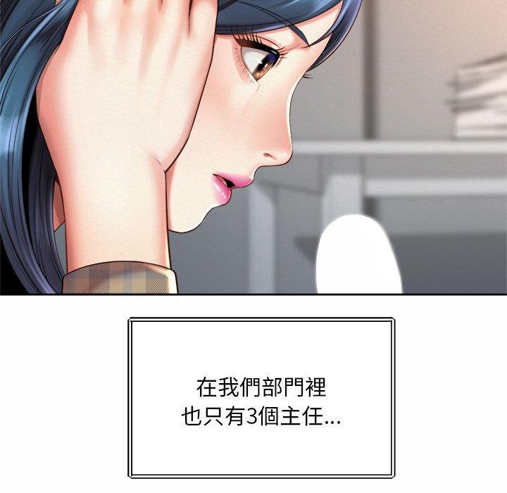 31P - 上班也要谈恋爱/社内恋爱