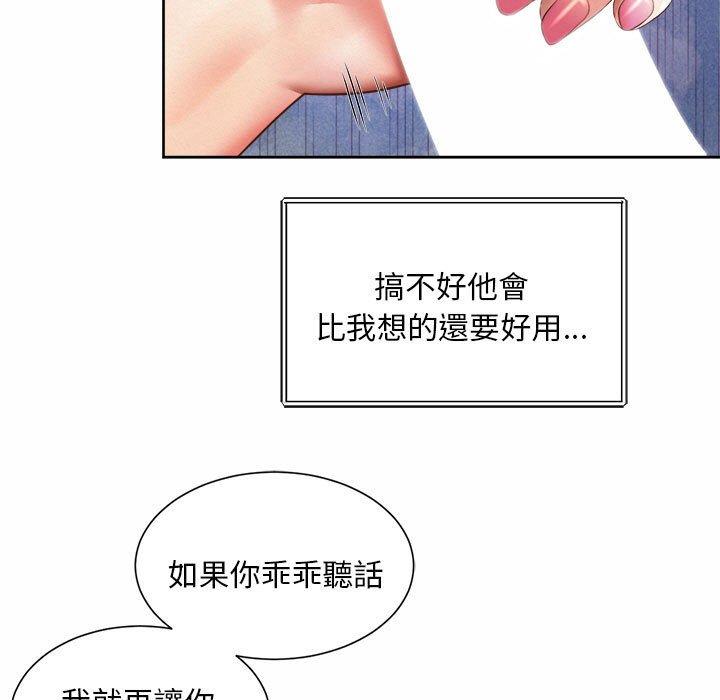 35P - 上班也要谈恋爱/社内恋爱