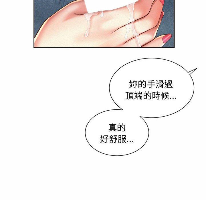 46P - 上班也要谈恋爱/社内恋爱