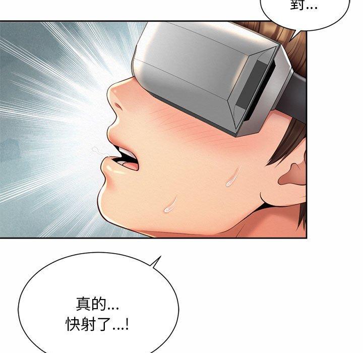 49P - 上班也要谈恋爱/社内恋爱