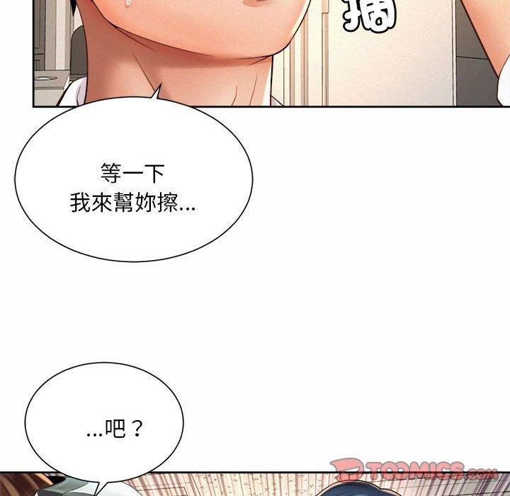 62P - 上班也要谈恋爱/社内恋爱