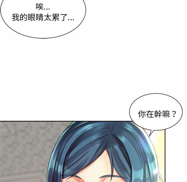 67P - 上班也要谈恋爱/社内恋爱