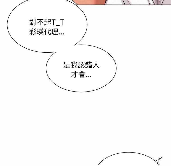 75P - 上班也要谈恋爱/社内恋爱