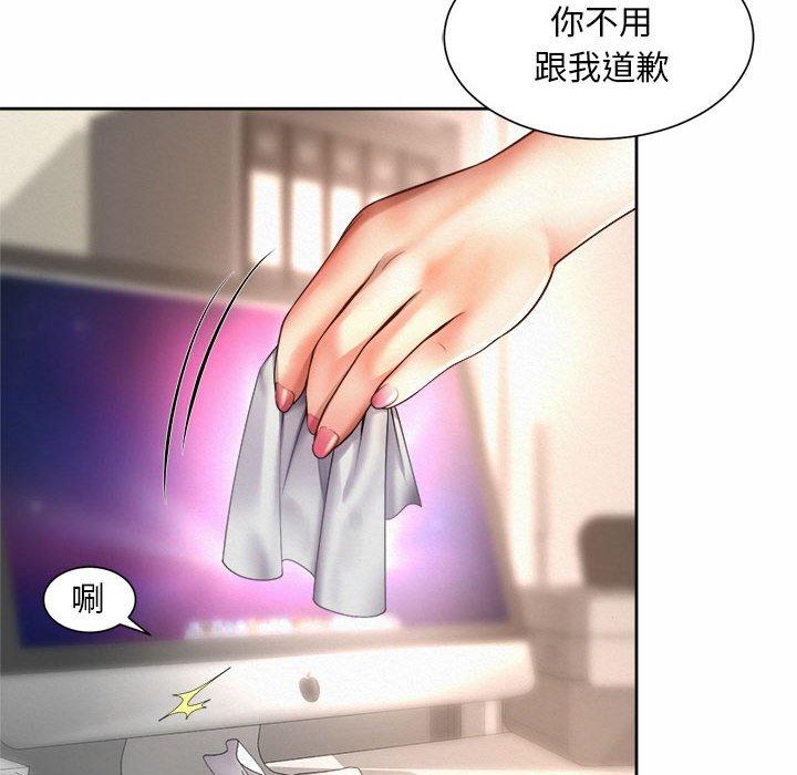 76P - 上班也要谈恋爱/社内恋爱
