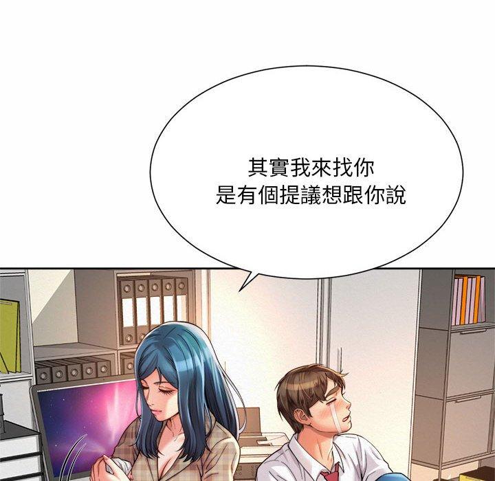 78P - 上班也要谈恋爱/社内恋爱