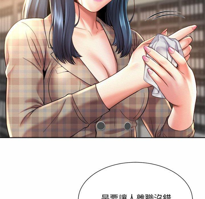 81P - 上班也要谈恋爱/社内恋爱