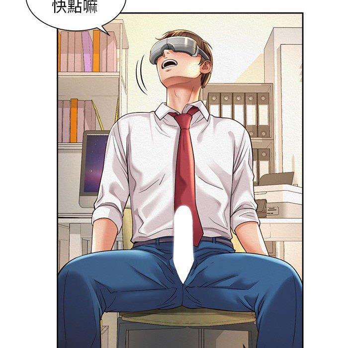 8P - 上班也要谈恋爱/社内恋爱
