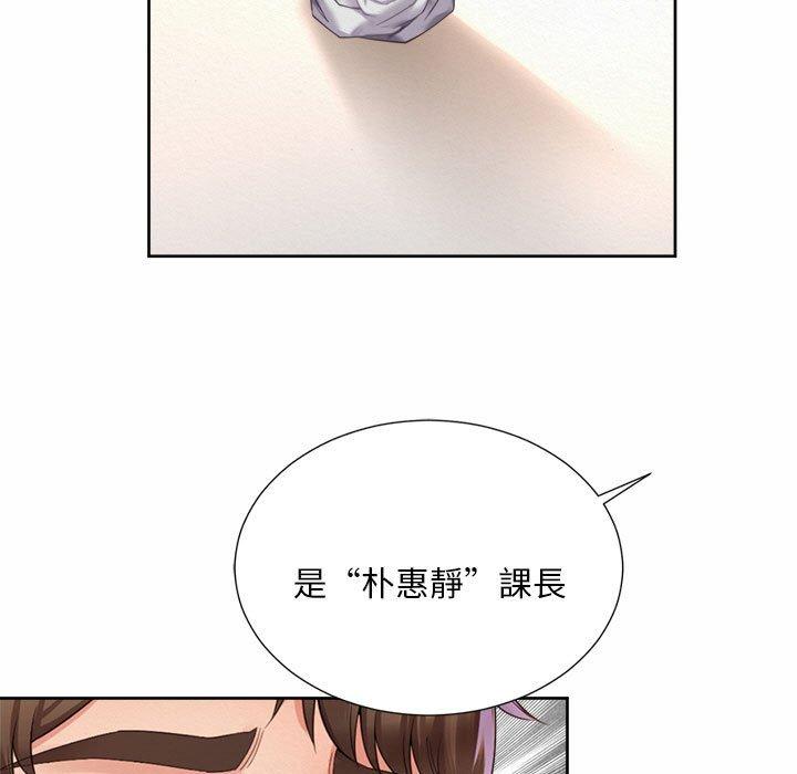 83P - 上班也要谈恋爱/社内恋爱