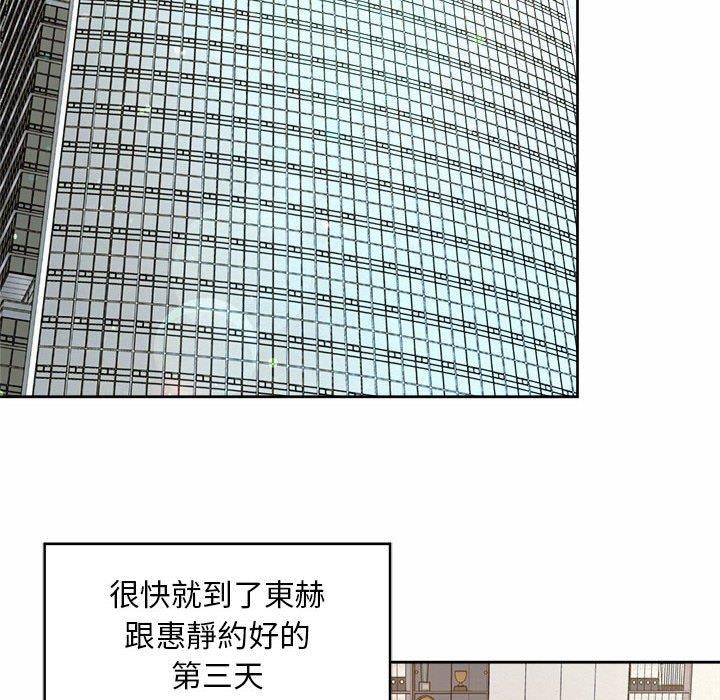 90P - 上班也要谈恋爱/社内恋爱