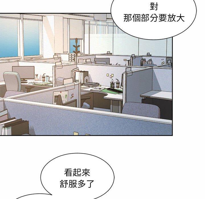 92P - 上班也要谈恋爱/社内恋爱
