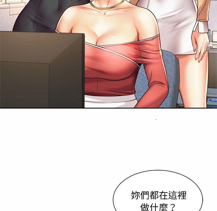 94P - 上班也要谈恋爱/社内恋爱