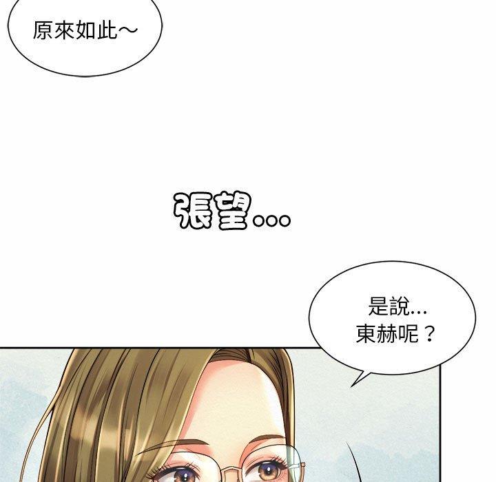 99P - 上班也要谈恋爱/社内恋爱