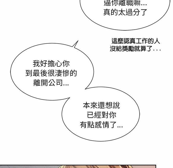 100P - 上班也要谈恋爱/社内恋爱