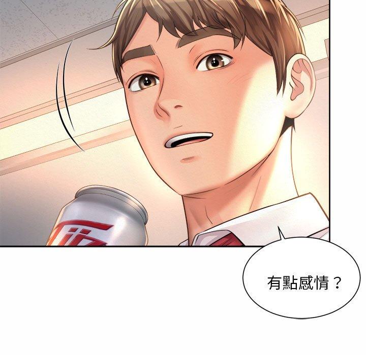 101P - 上班也要谈恋爱/社内恋爱