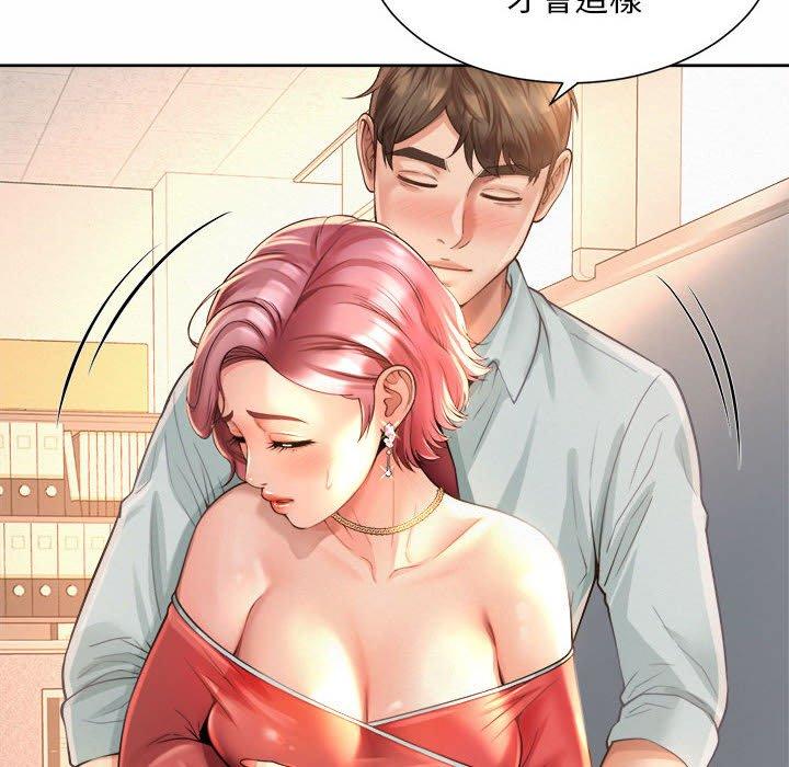 104P - 上班也要谈恋爱/社内恋爱
