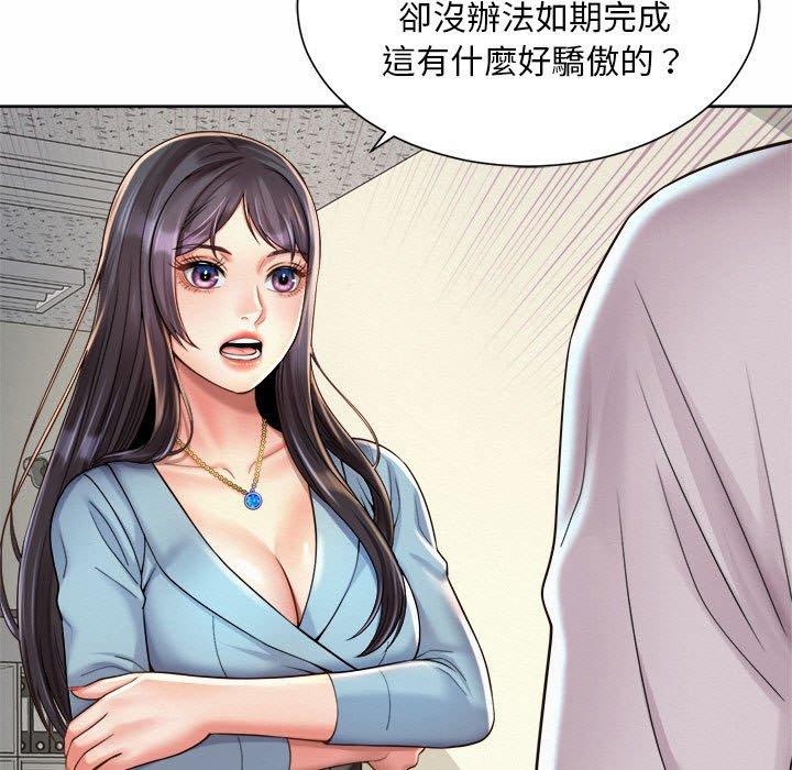 11P - 上班也要谈恋爱/社内恋爱