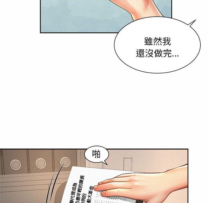 16P - 上班也要谈恋爱/社内恋爱