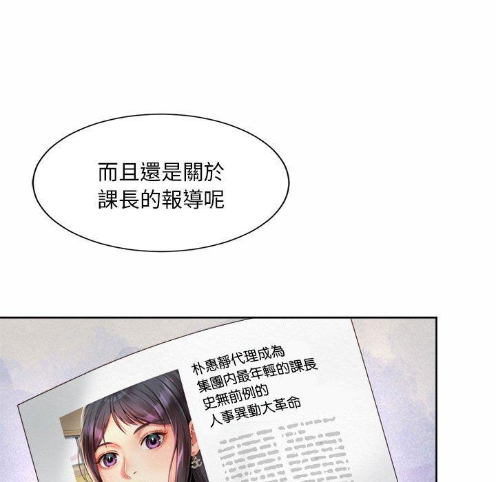 21P - 上班也要谈恋爱/社内恋爱