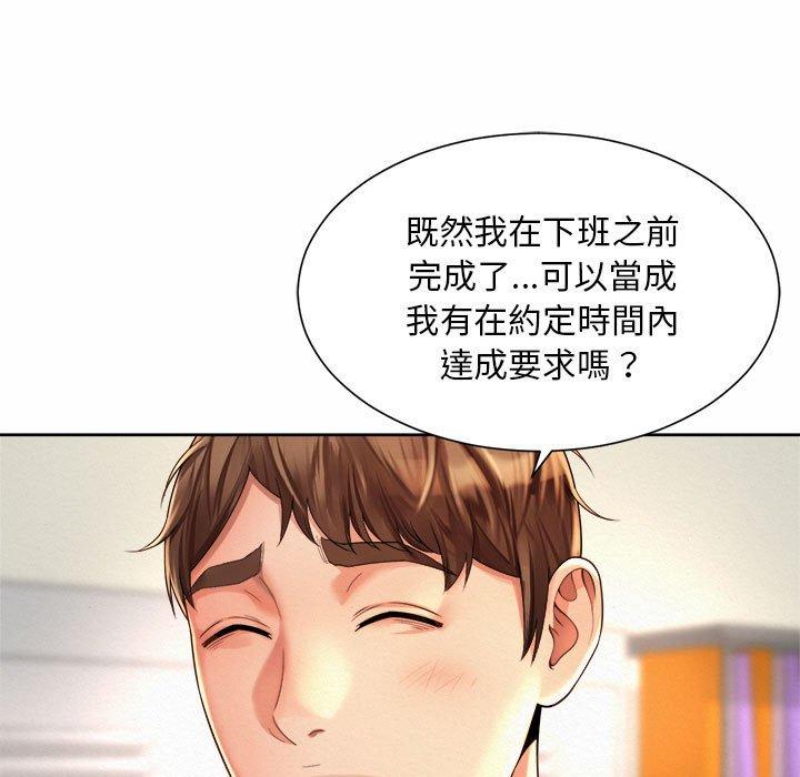 23P - 上班也要谈恋爱/社内恋爱