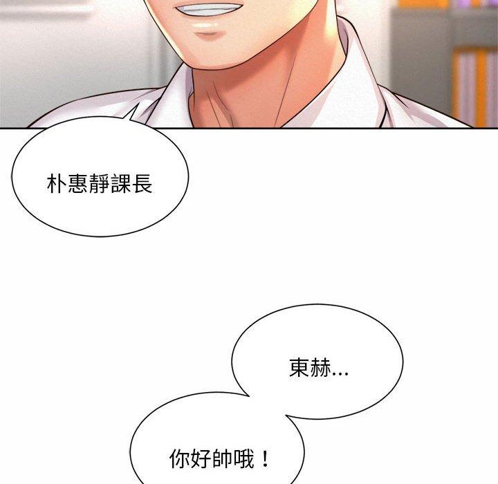 24P - 上班也要谈恋爱/社内恋爱