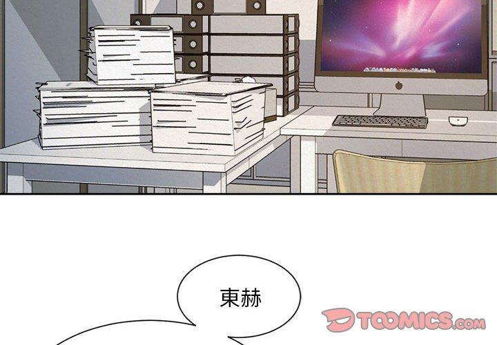 2P - 上班也要谈恋爱/社内恋爱