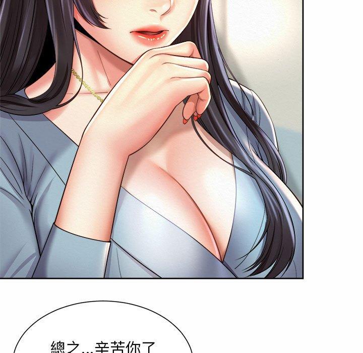 29P - 上班也要谈恋爱/社内恋爱