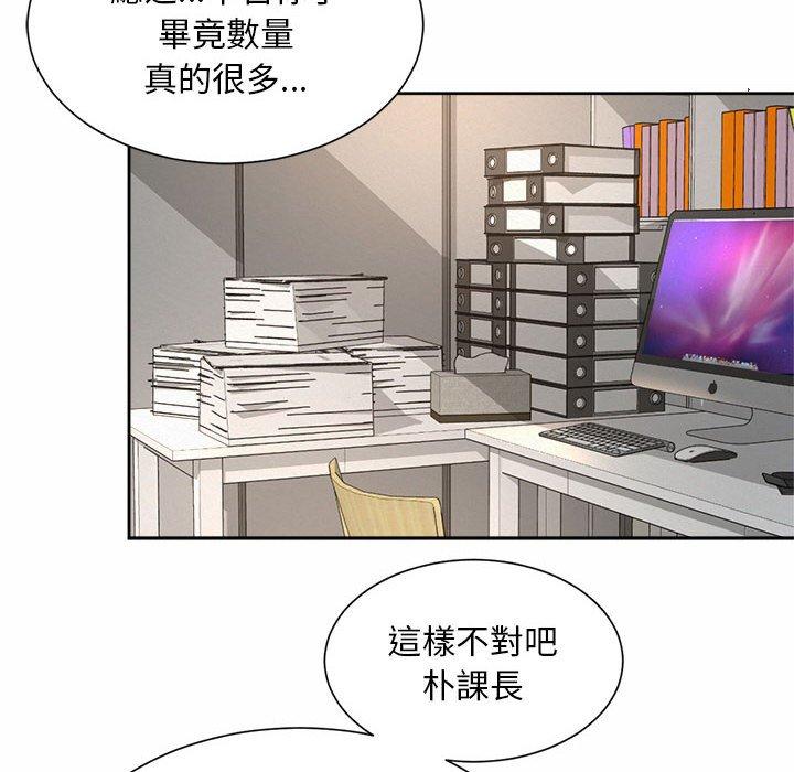 30P - 上班也要谈恋爱/社内恋爱