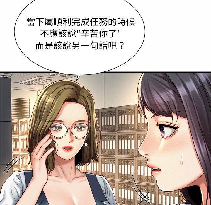 31P - 上班也要谈恋爱/社内恋爱