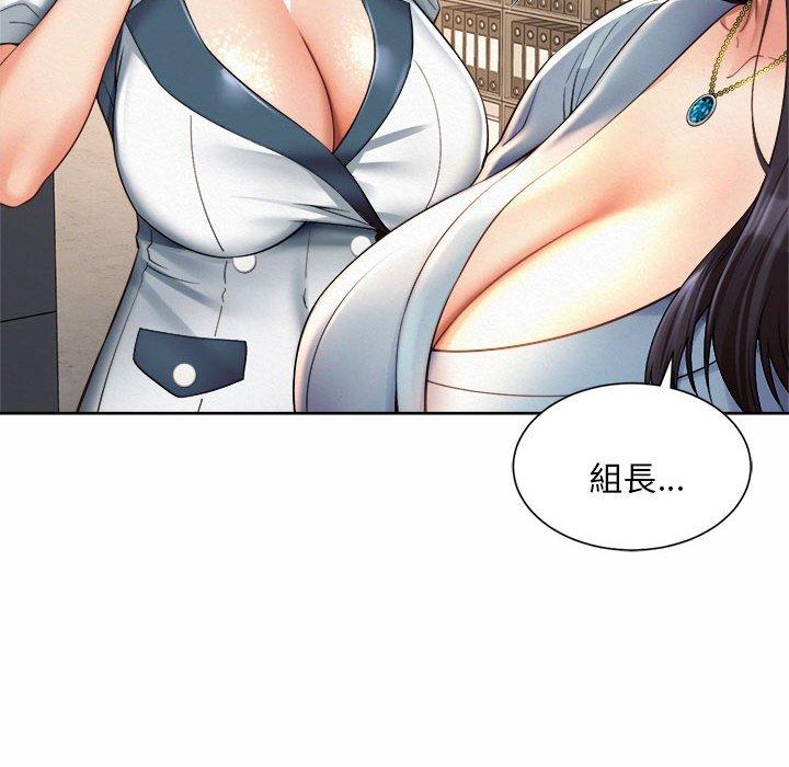 32P - 上班也要谈恋爱/社内恋爱