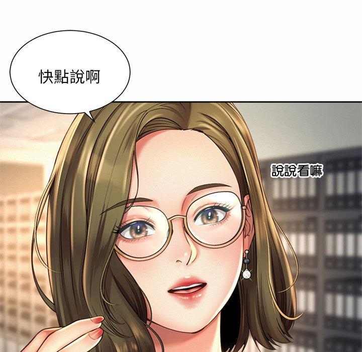33P - 上班也要谈恋爱/社内恋爱