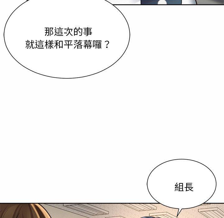 39P - 上班也要谈恋爱/社内恋爱