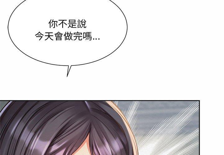 3P - 上班也要谈恋爱/社内恋爱