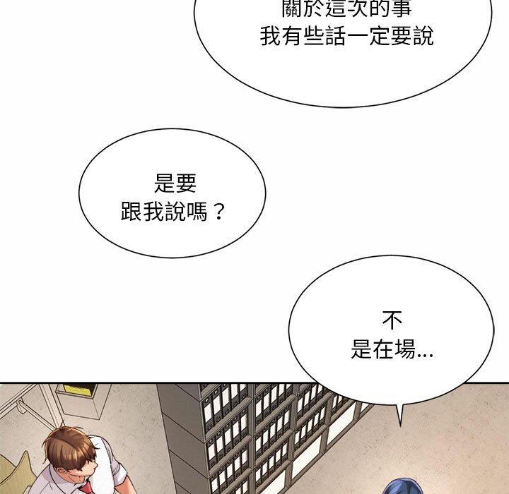 41P - 上班也要谈恋爱/社内恋爱