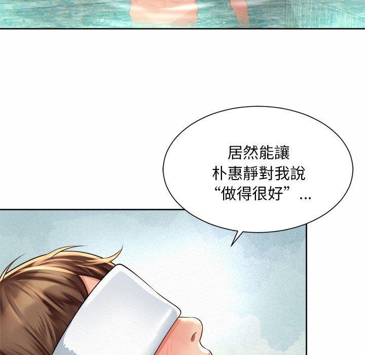 49P - 上班也要谈恋爱/社内恋爱