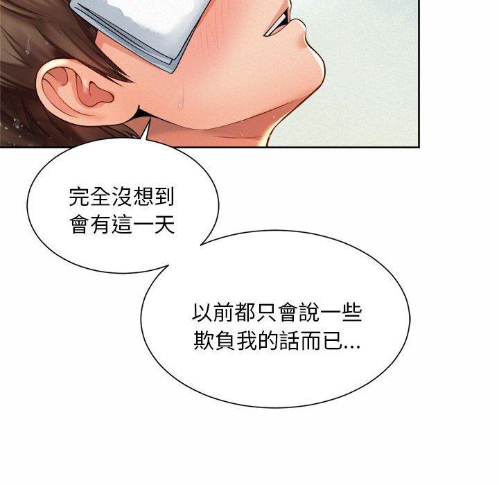 50P - 上班也要谈恋爱/社内恋爱