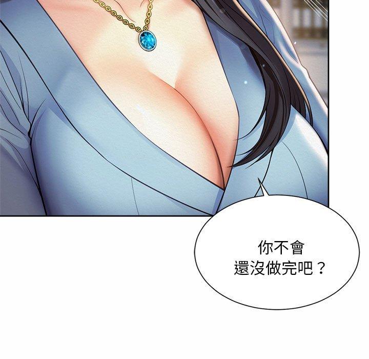 5P - 上班也要谈恋爱/社内恋爱