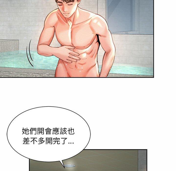 57P - 上班也要谈恋爱/社内恋爱