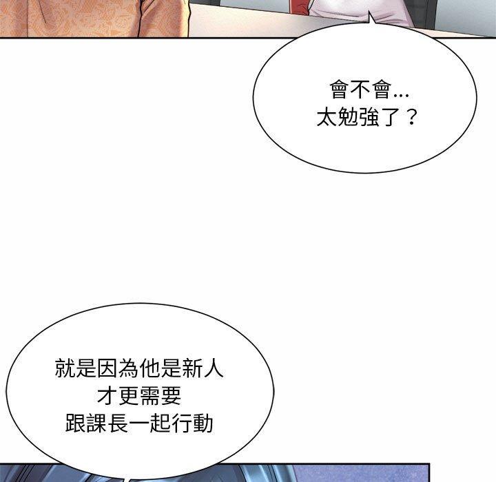 63P - 上班也要谈恋爱/社内恋爱