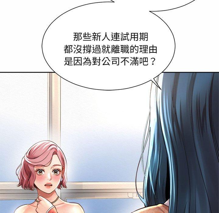 65P - 上班也要谈恋爱/社内恋爱