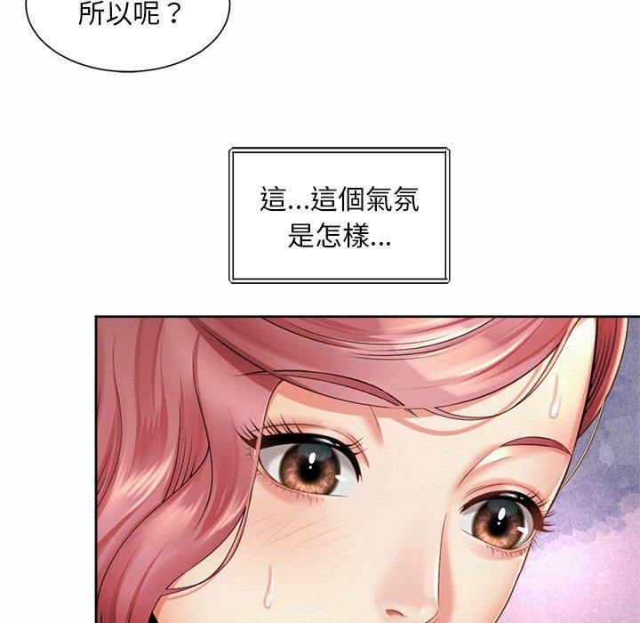 69P - 上班也要谈恋爱/社内恋爱